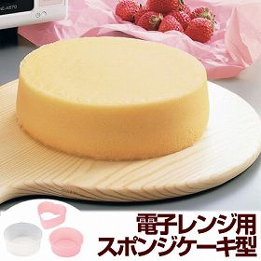 ケーキ型 スポンジケーキセット 丸型[品番：KRFH0032419]｜livingut