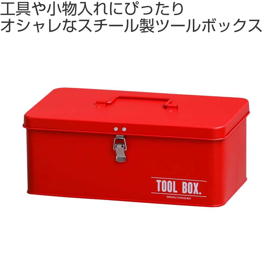 ツールボックス スチール ウティボックス[品番：KRFH0041326