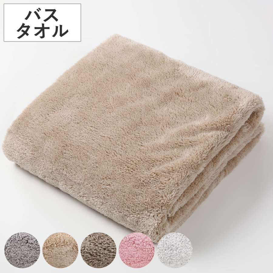 タオル バスタオル 60 ×120cm[品番：KRFH0045599]｜livingut（リビングート）のファッション通販｜SHOPLIST（ショップリスト）