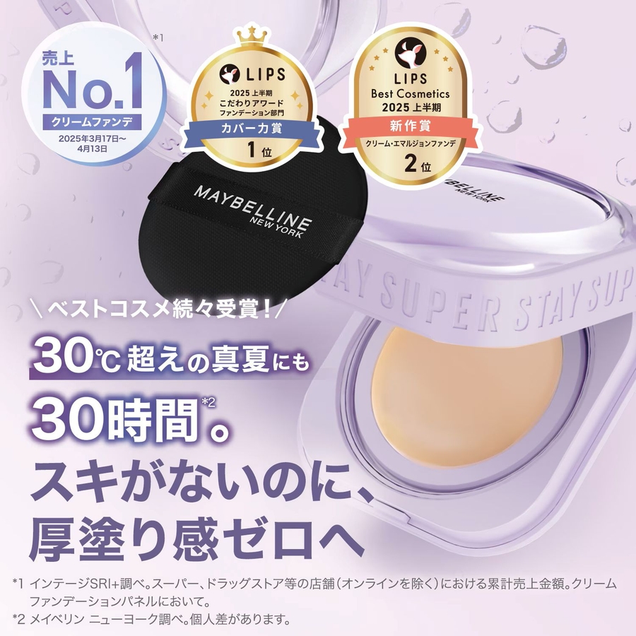 メイベリン ファンデーション N01 N10 N20 N30 C05 C20新作 SPステイ クリームパクト ファンデーションN10 N20 N30 C20[品番