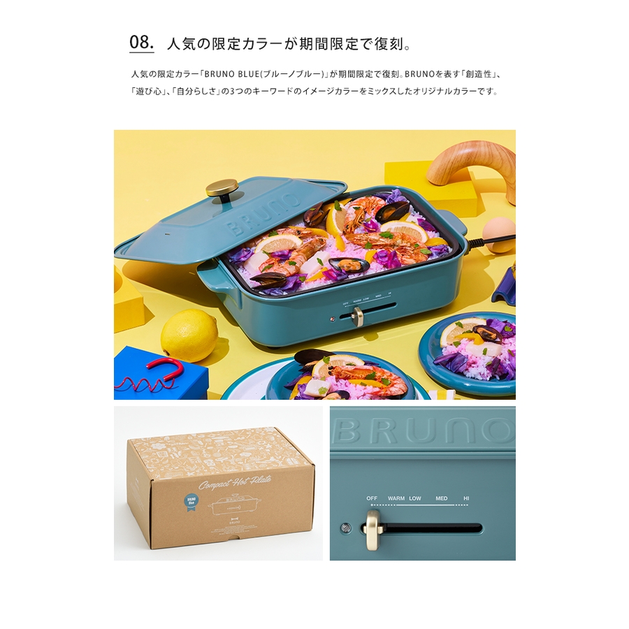 ぺんぺん　ブルーノ　コンパクトホットプレート　アッシュブルー Amazon.co.jp : BRUNO ブルーノ コンパクトホットプレート 本体