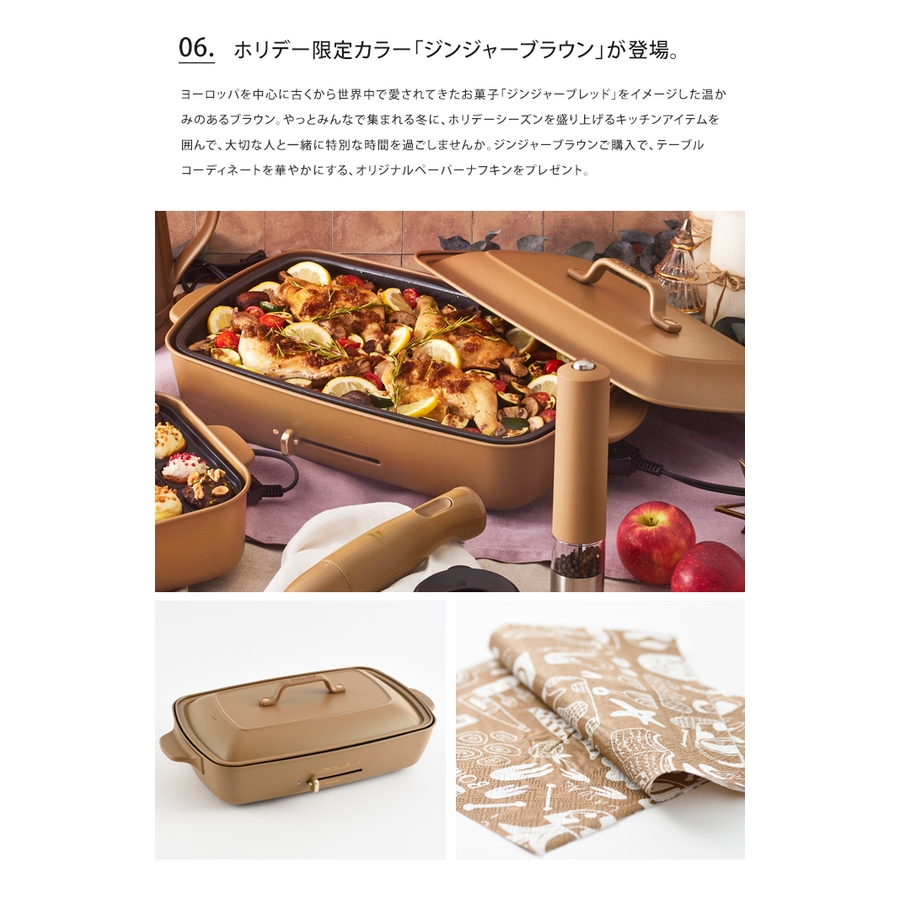 BRUNO コンパクト ホットプレート[品番：UDOW0000749]｜LIFE STYLE