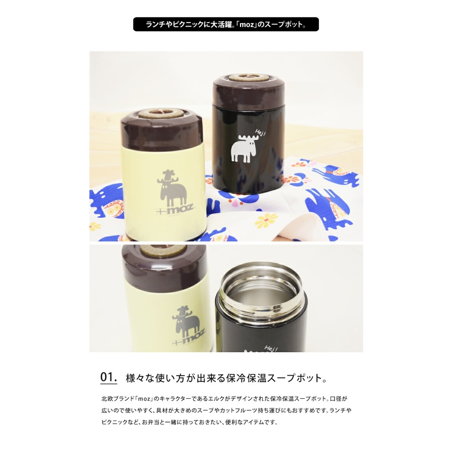 Moz モズ スープポット 品番 Udow Life Style Ablana ライフスタイルアブラナ のレディースファッション通販 Shoplist ショップリスト