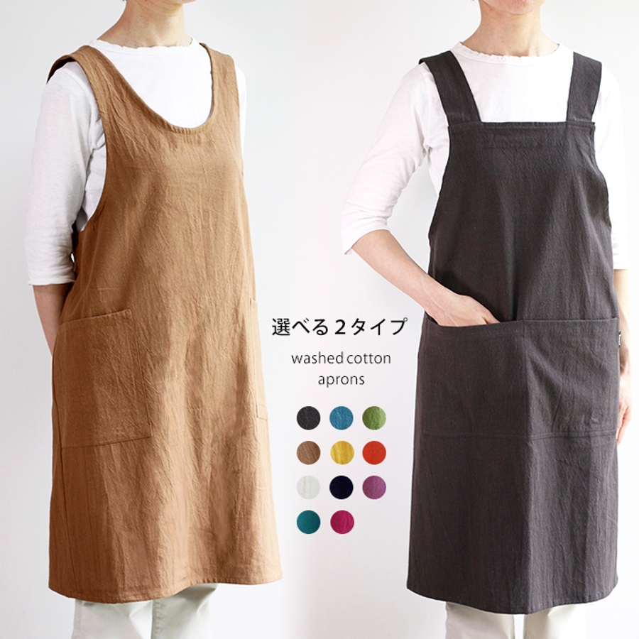 2種類から選べる ウォッシュドコットン エプロン 品番 Udow Life Style Ablana ライフスタイルアブラナ のレディースファッション通販 Shoplist ショップリスト