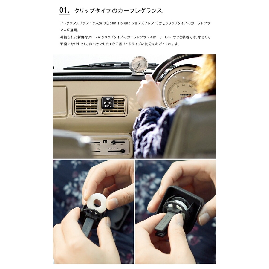 ジョンズブレンド クリップカーフレグランス芳香剤 車 品番 Udow Life Style Ablana ライフスタイルアブラナ のレディースファッション通販 Shoplist ショップリスト ジョンズブレンド クリップカーフレグランス芳香剤 車 品番 Udow Life Style Ablana ライフスタイルアブラナ のレディースファッション通販 Shoplist ショップリスト