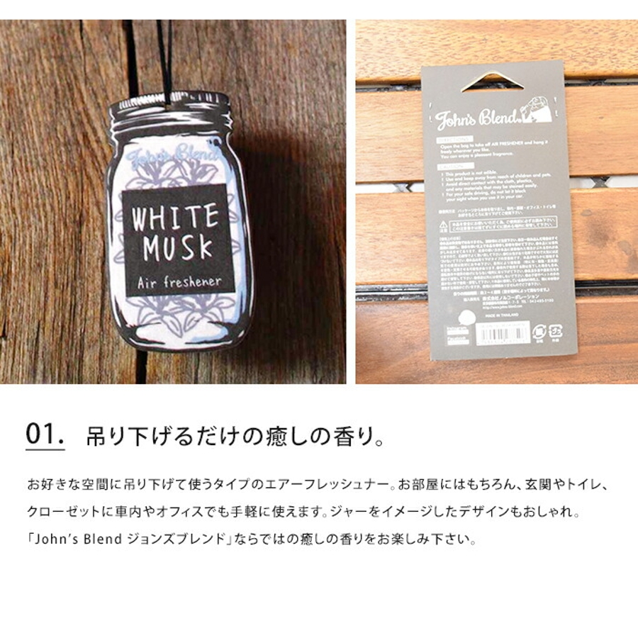 ジョンズブレンド 芳香剤 エアーフレッシュナー 品番 Udow Life Style Ablana ライフスタイルアブラナ のレディースファッション通販 Shoplist ショップリスト ジョンズブレンド 芳香剤 エアーフレッシュナー 品番 Udow Life Style Ablana ライフスタイルアブラナ のレディースファッション通販 Shoplist ショップリスト