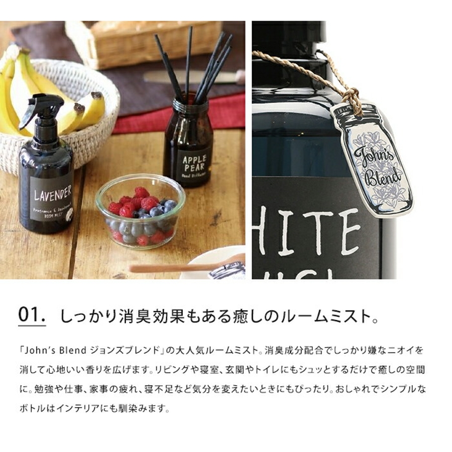 ジョンズブレンド ルームミスト 消臭スプレー 品番 Udow Life Style Ablana ライフスタイルアブラナ のレディースファッション通販 Shoplist ショップリスト ジョンズブレンド ルームミスト 消臭スプレー 品番 Udow Life Style Ablana ライフスタイルアブラナ のレディースファッション通販 Shoplist ショップリスト