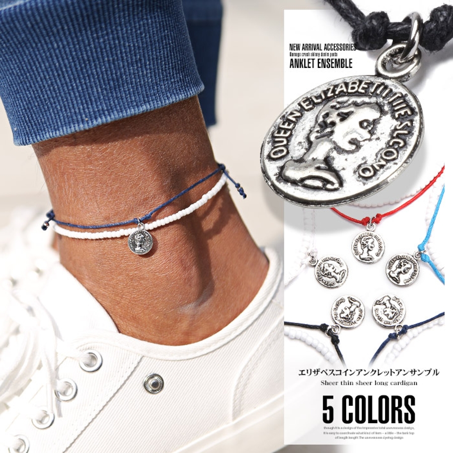 Bitetr アンクレット メンズ 品番 Lu Luxstyle ラグスタイル のメンズ ファッション通販 Shoplist ショップリスト Bitetr アンクレット メンズ 品番 Lu Luxstyle ラグスタイル のメンズ ファッション通販 Shoplist ショップリスト