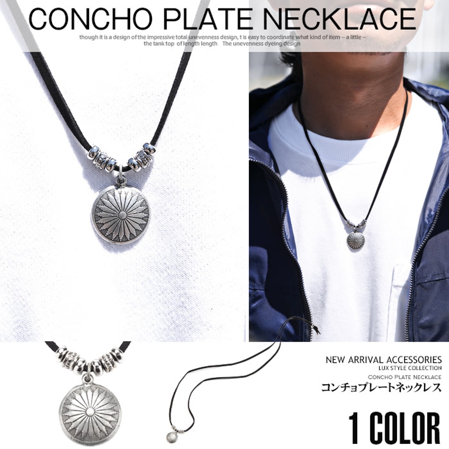 ネックレス メンズ ペンダント 品番 Lu Luxstyle ラグスタイル のメンズファッション 通販 Shoplist ショップリスト