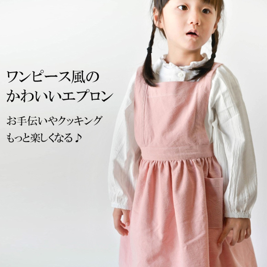 エプロン ワンピース風 リネンコットン 品番 Mbtk Mb2 エムビーツー のキッズファッション通販 Shoplist ショップリスト エプロン ワンピース風 リネンコットン 品番 Mbtk Mb2 エムビーツー のキッズファッション通販 Shoplist ショップリスト