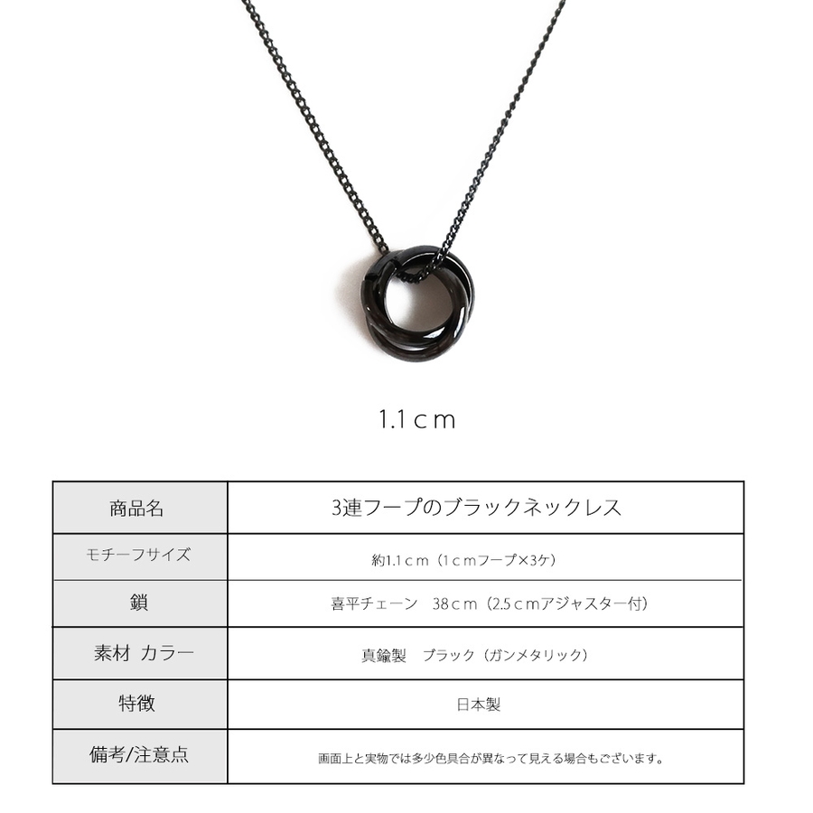 ブラックアクセサリー ネックレス 黒[品番：MLOA0002863]｜Melody