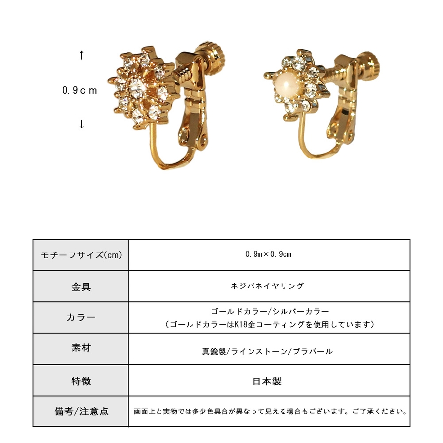 イヤリング クリップイヤリング 日本製[品番：MLOA0002920