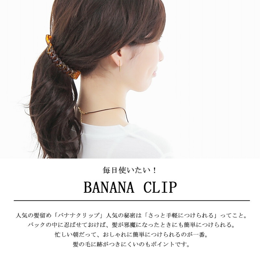 ヘアクリップ バナナクリップ バナナ 品番 Mloa Melody Accessory メロディーアクセサリー のレディースファッション通販 Shoplist ショップリスト