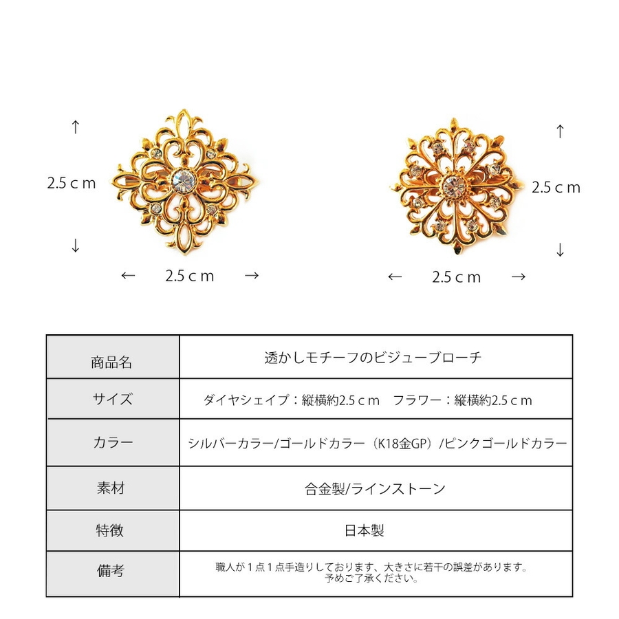 ブローチ 日本製 K18GP[品番：MLOA0002689]｜Melody Accessory