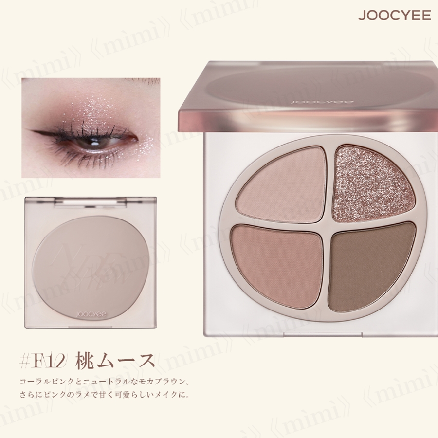  未使用 メイクパレット　シマ―ラッシュ  日本完売 送料無料 Joocyee】 NEW NUDE スキンカラーパレット [品番：MIJE0004158]｜mimi