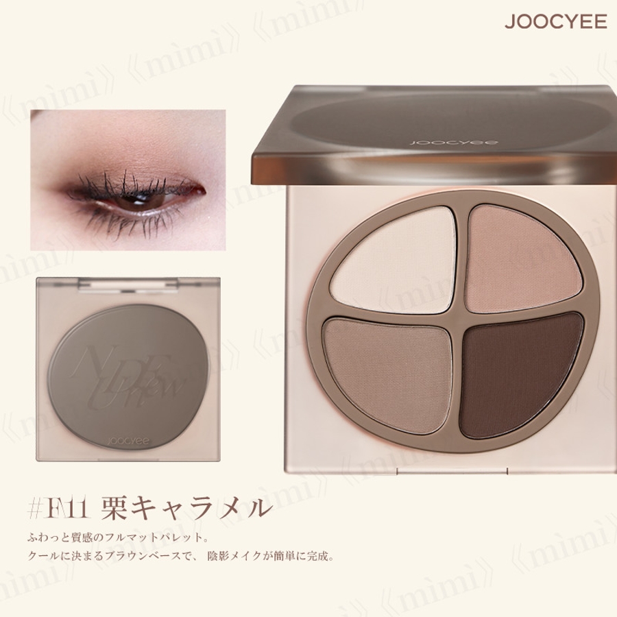 Joocyee】 NEW NUDE スキンカラーパレット [品番：MIJE0004158]｜mimi