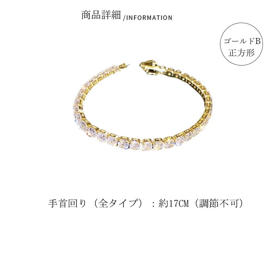 ブレスレット ラインストーン キラキラ[品番：II000009868