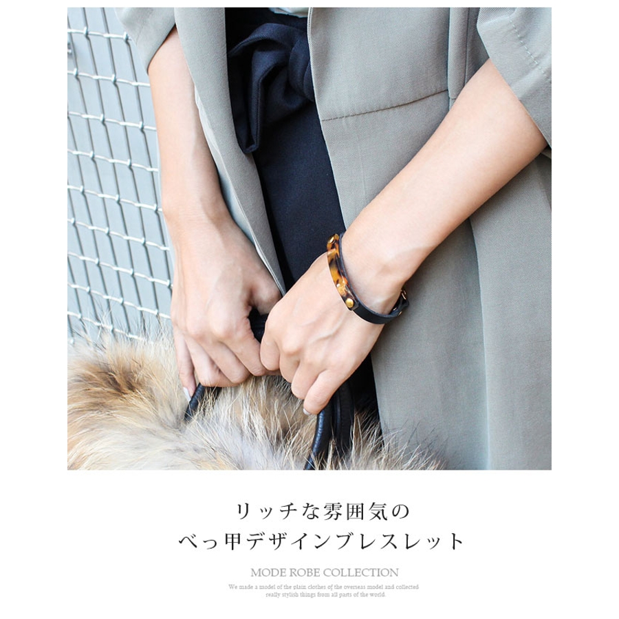 べっ甲レザーブレスレット べっ甲 ブレス[品番：MDRW0001932]｜MODE 
