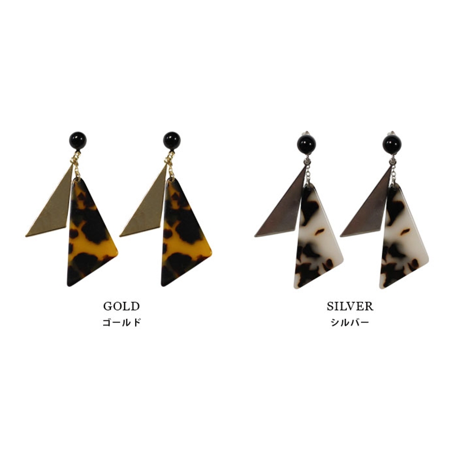 トライアングルべっ甲ピアス べっ甲ピアス 三角ピアス[品番