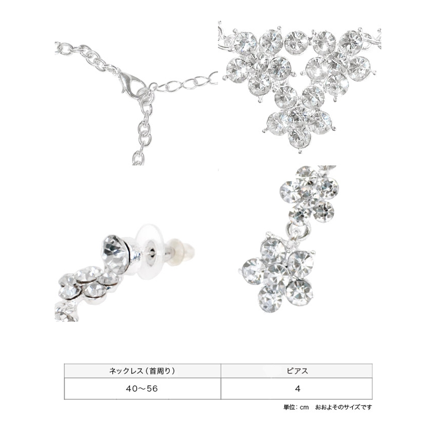 フラワーモチーフネックレス＆ピアスセット アクセサリーセット キャバ