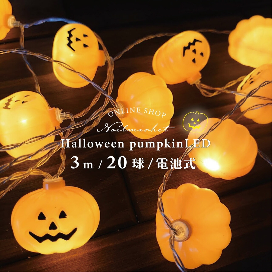 ハロウィン ガーランド led 飾り ガーランド フラッグ LED ランタン