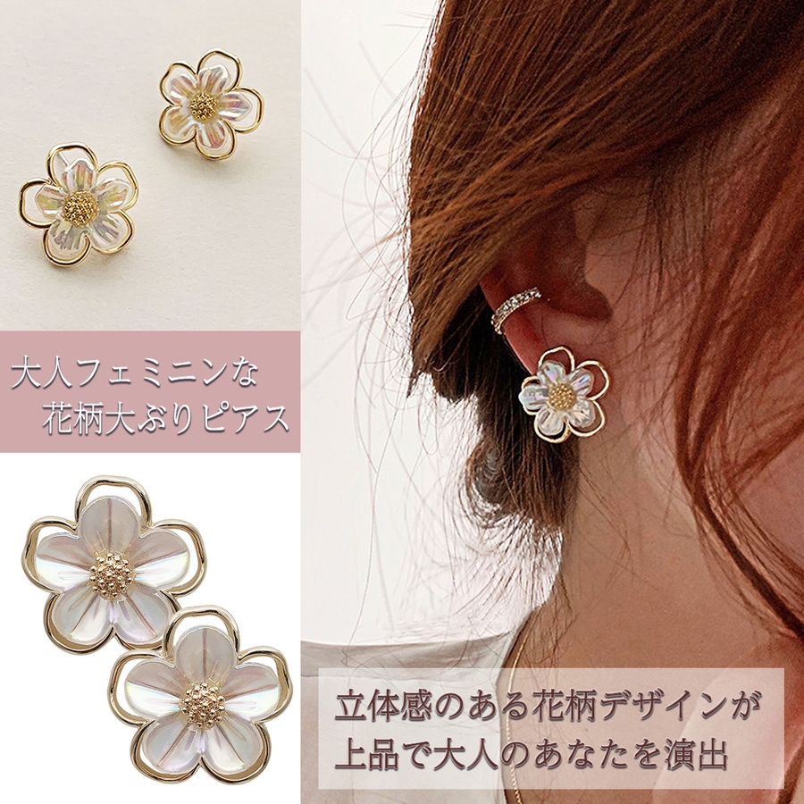 ピアス レディース スタッドピアス 大ぶり 花 可愛い モチーフピアス