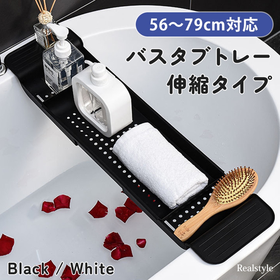 バスタブトレー ひかり テーブル 竹製 浴室 バスタブラック 伸縮式