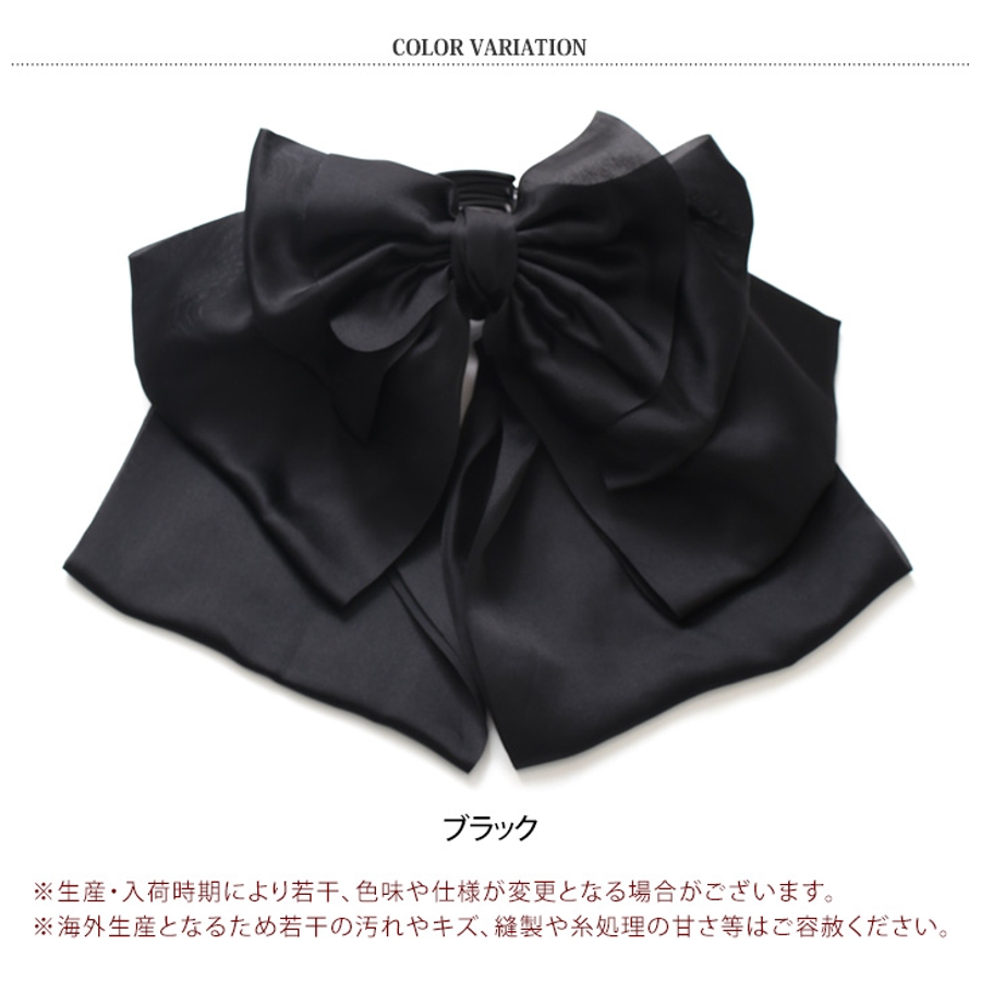 ヘアクリップ リボン 大きめ[品番：JOKW0016266]｜REAL STYLE（リアル