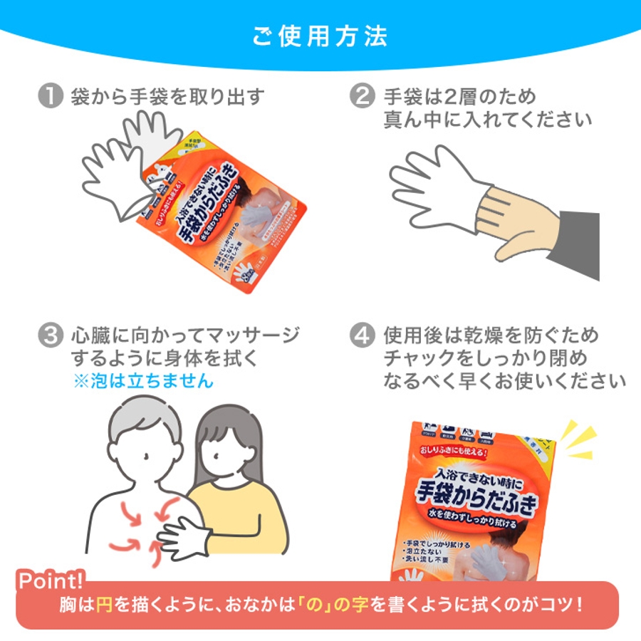 からだふき 体拭きシート 防災[品番：JOKW0016355]｜REAL STYLE