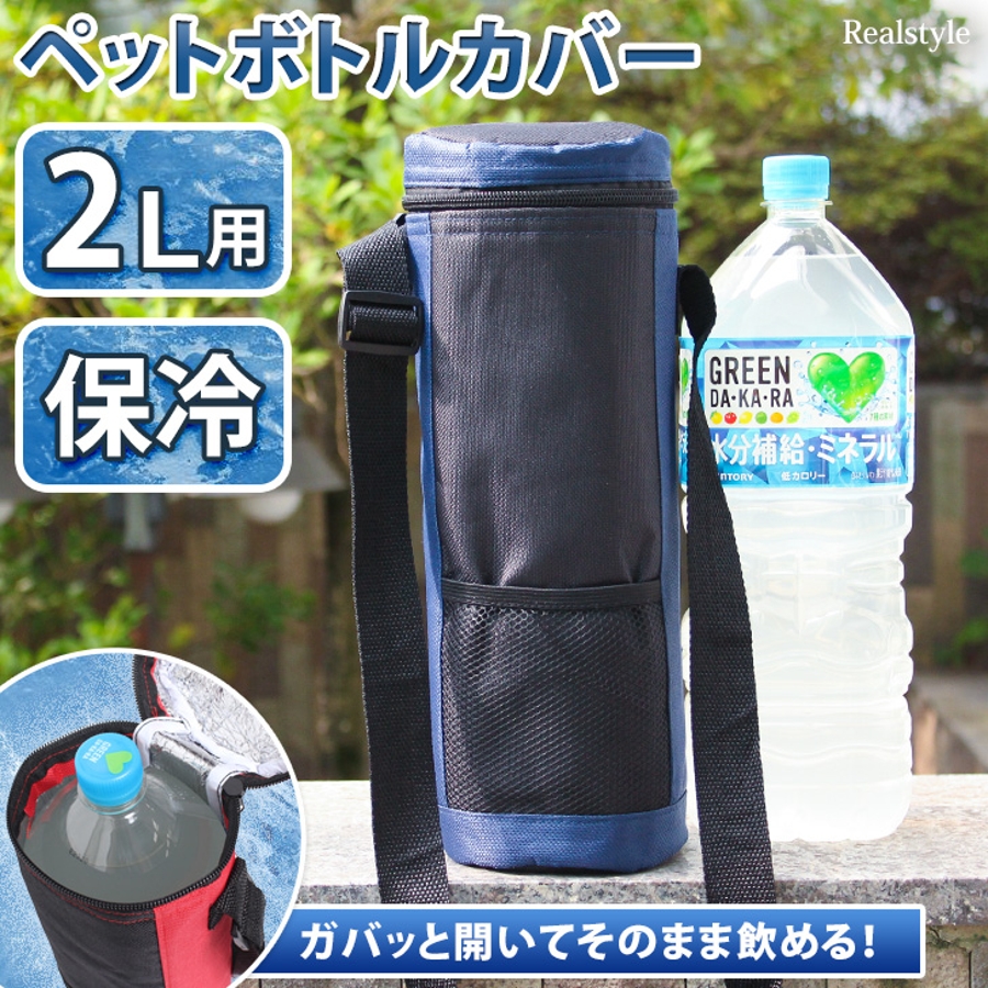 【限定品】BRIEFING ホリデーシリーズペットボトルカバー touzaiyamakaban_brg191g24