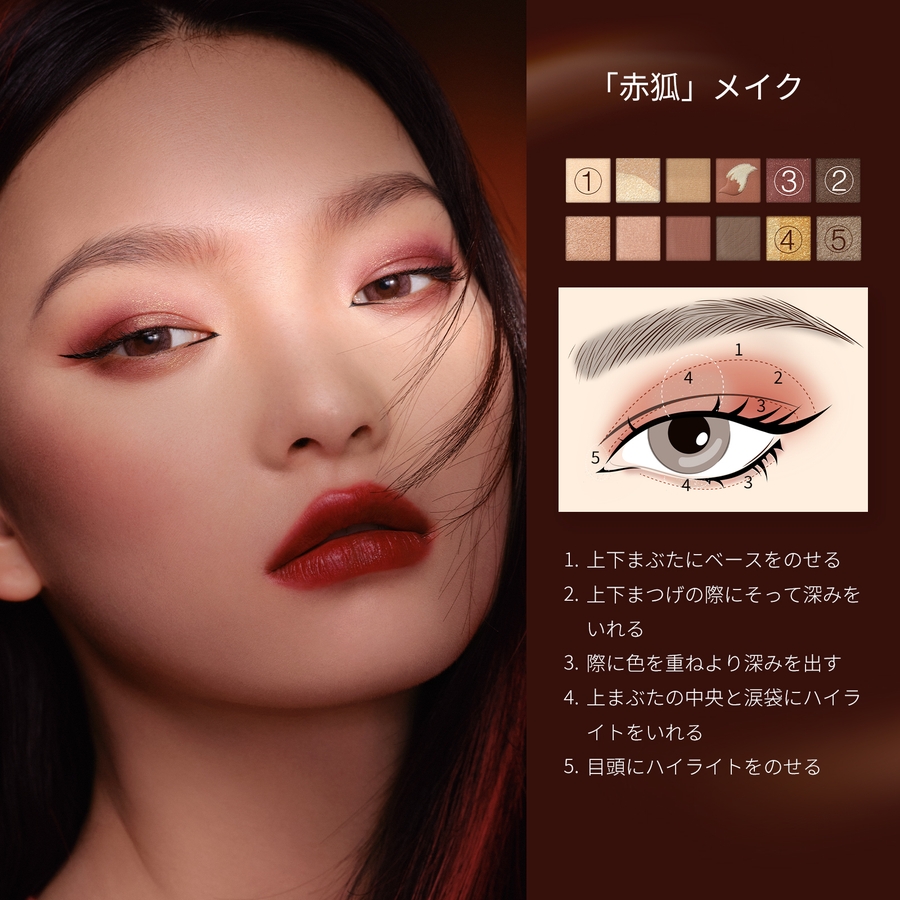 エクスプローラ12色アイシャドウパレット[品番：PDIE0004608]｜PERFECT