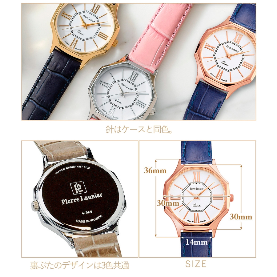 ピエールラニエ 八角形 ウォッチ