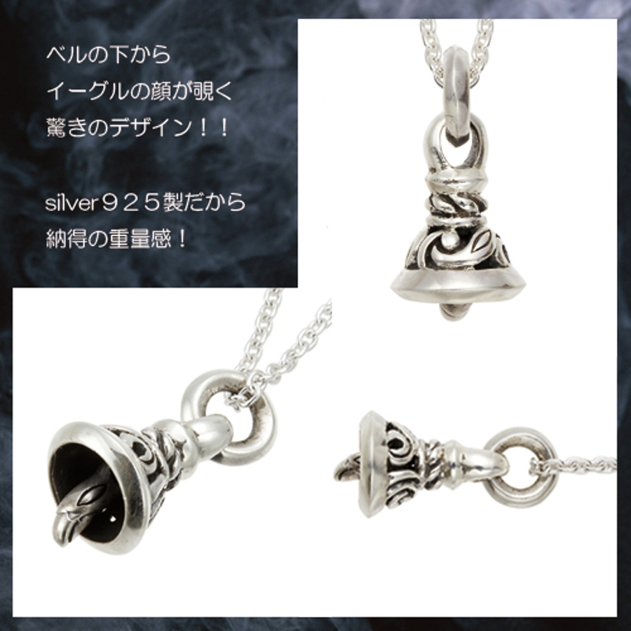 シルバー925製 デザインベルのネックレス 鐘のペンダント[品番 シルバー925製 デザインベルのネックレス 鐘のペンダント[品番