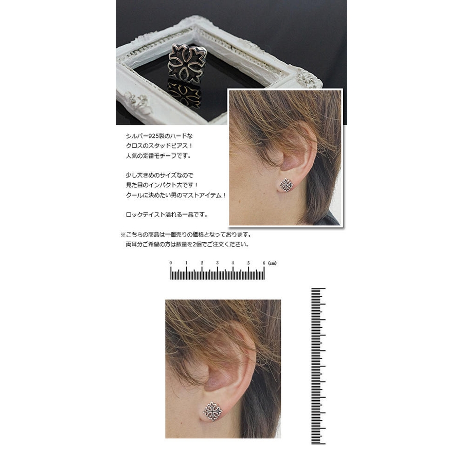 シルバー925 クロスのスタッドピアス ロックテイストあふれるデザイン