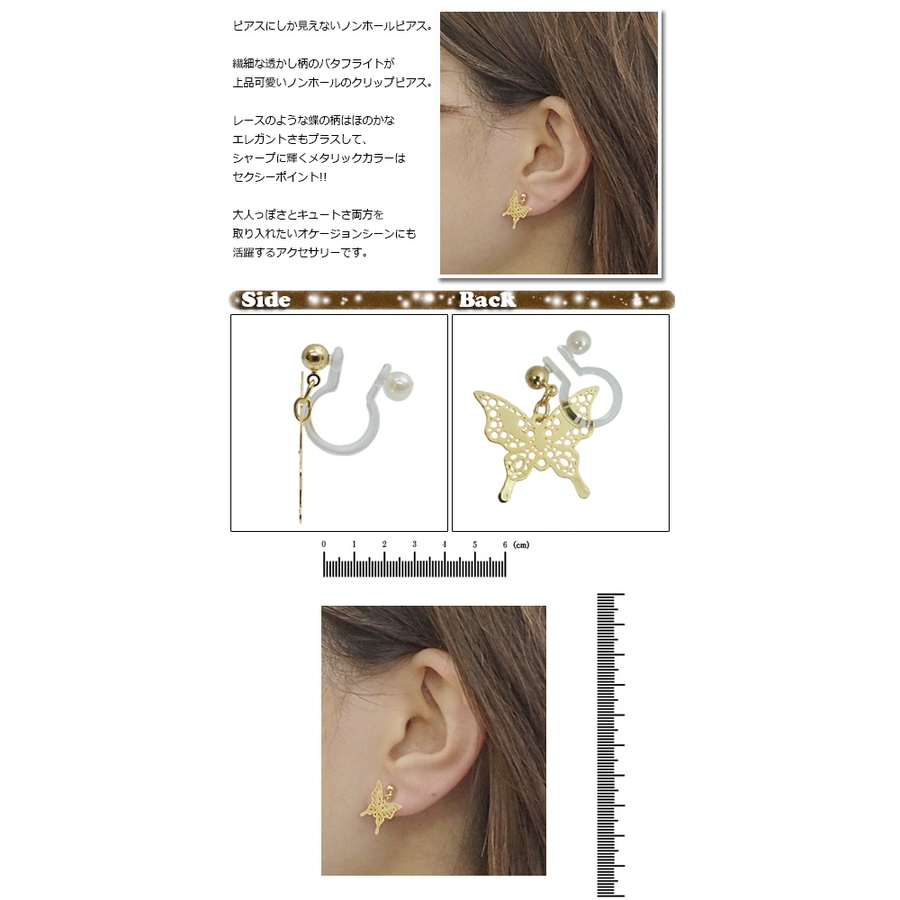 日本製 ピアスのようなイヤリング ノンホールピアス 品番 Pena アクセサリーショップpiena アクセサリーショップピエナ のレディースファッション通販 Shoplist ショップリスト
