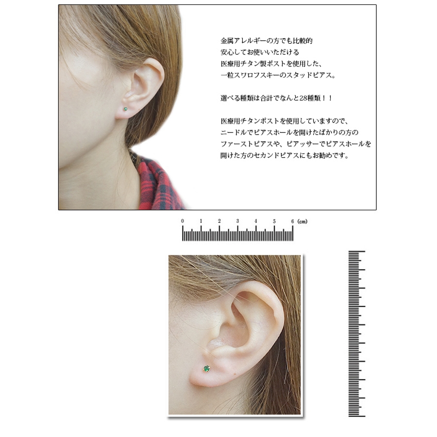 B品ピアス 3mmラインストーンチタン製ポストスタッドピアス 低アレルギー 品番 Pena アクセサリーショップpiena アクセサリーショップピエナ のレディースファッション通販 Shoplist ショップリスト