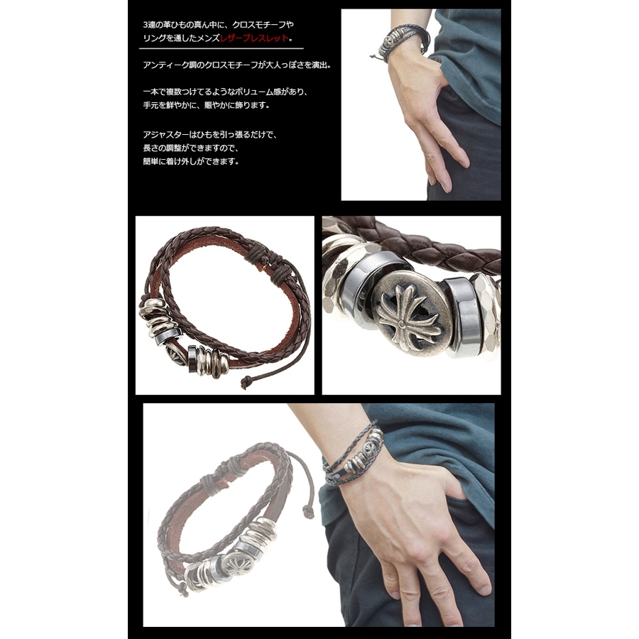 メンズブレスレット 革ひも クロス[品番：PENA0001142]｜アクセサリー