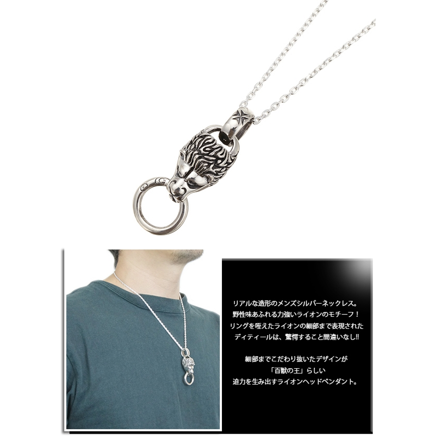シルバーネックレス ライオンがリングを咥えたモチーフ 獅子