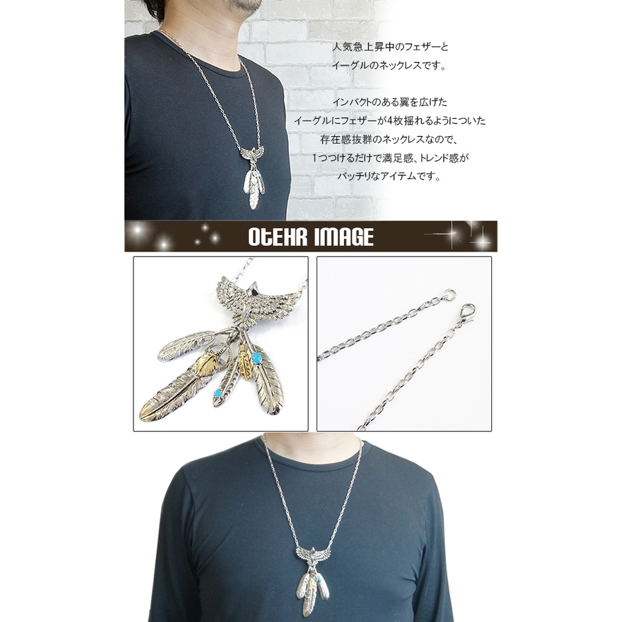 メンズネックレスペンダント フェザー 羽[品番：PENA0005251