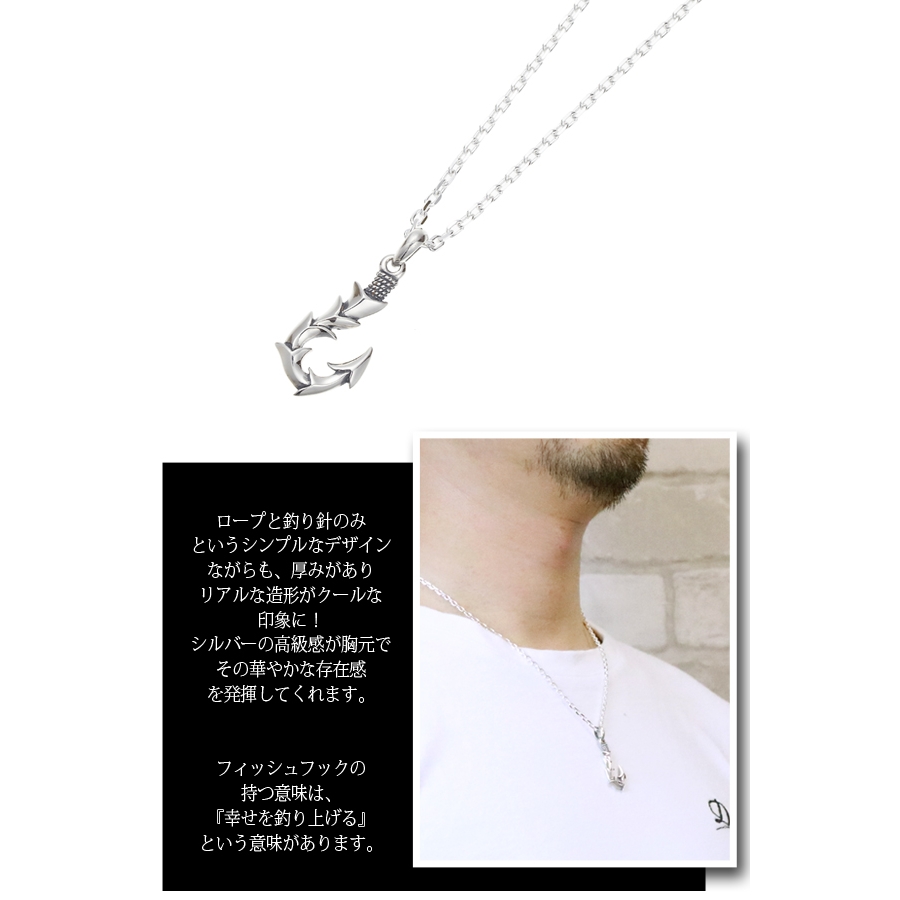 メンズネックレス シルバー925 釣り針 モチーフ 品番 Pena アクセサリーショップpiena アクセサリーショップピエナ のメンズファッション通販 Shoplist ショップリスト