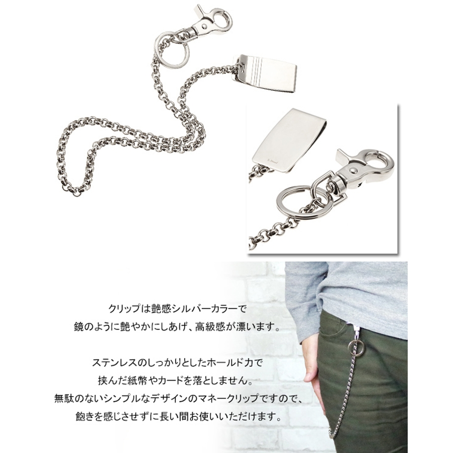 マネークリップ　ウォレットチェーン 楽天市場】ウォレットチェーン（マネークリップ｜財布・ケース