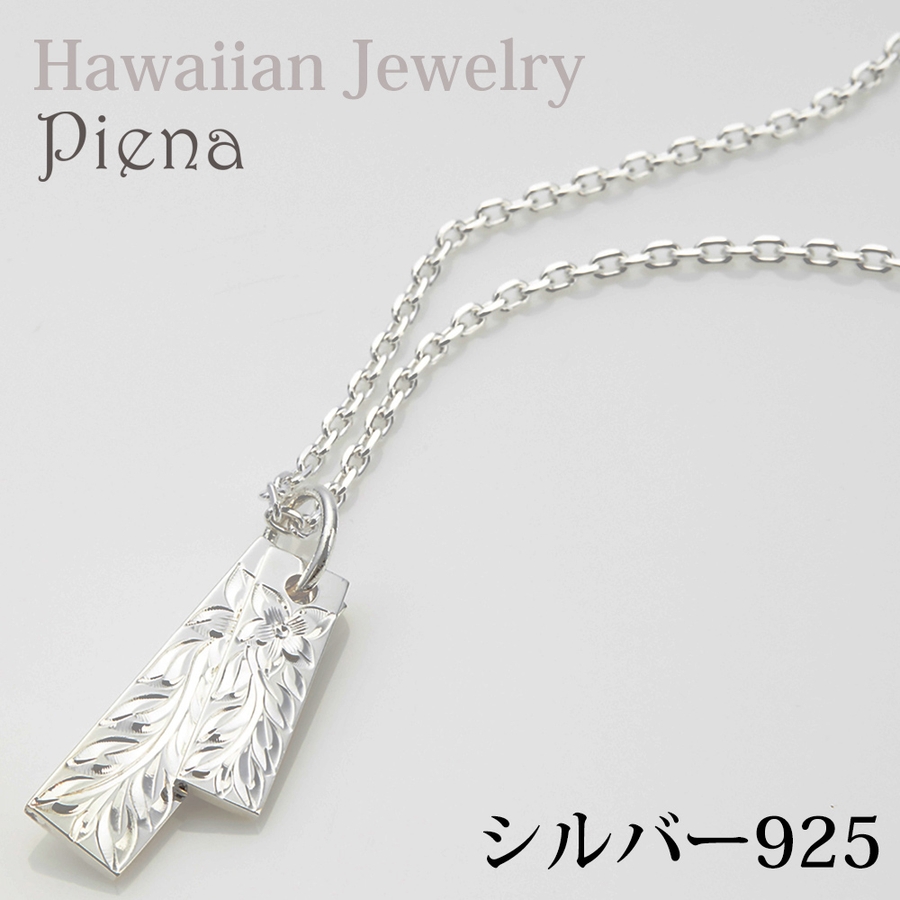 ハワイアンジュエリー プルメリアダブルプレートネックレス シルバー 