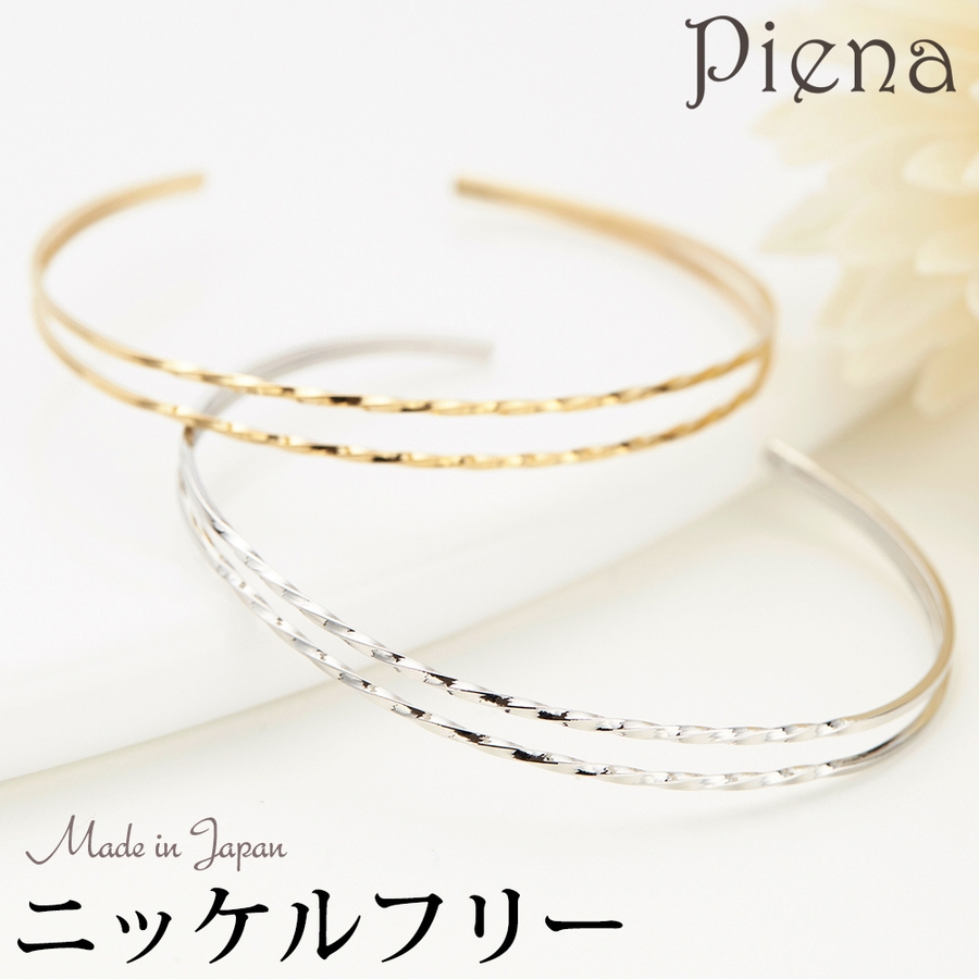 ダブルフープのシンプルバングル 日本製 低金属アレルギー