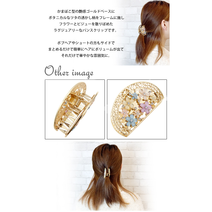 限一点♡❤︎バンズクリップ223ビジューフラワーかまぼこ型ヘアバンスクリップメタル 限一点♡❤︎バンズクリップ223ビジューフラワーかまぼこ型ヘア
