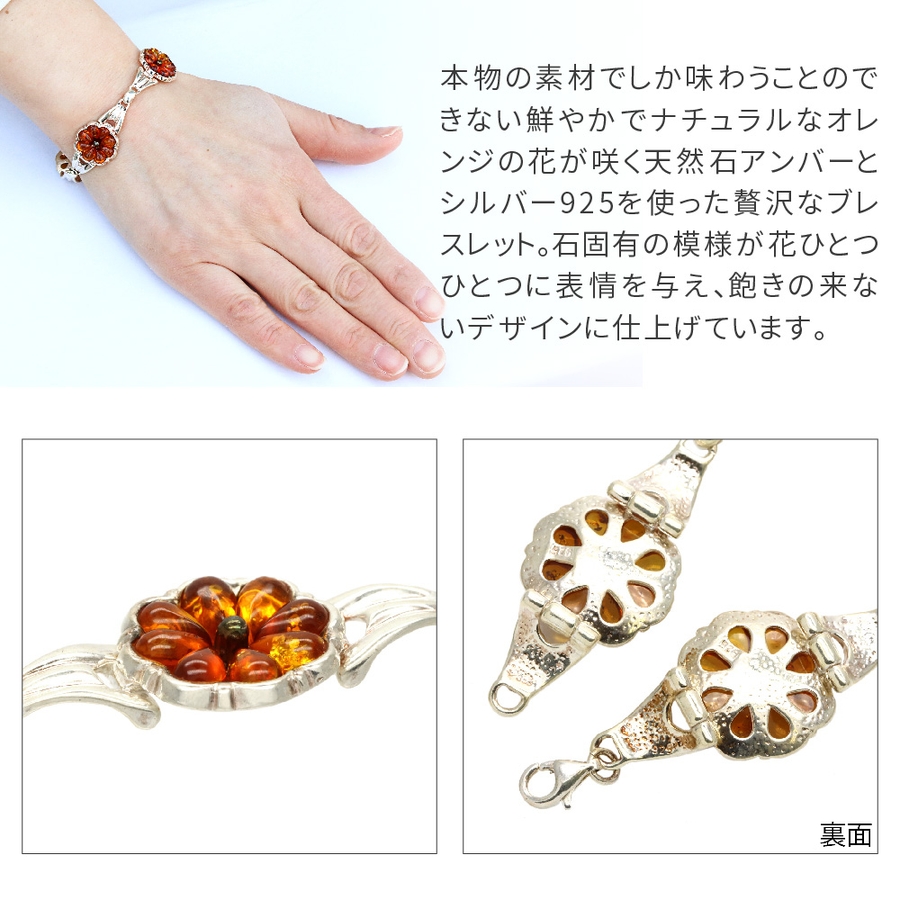 シルバー925製 天然石アンバー使用フラワーブレスレット 琥珀