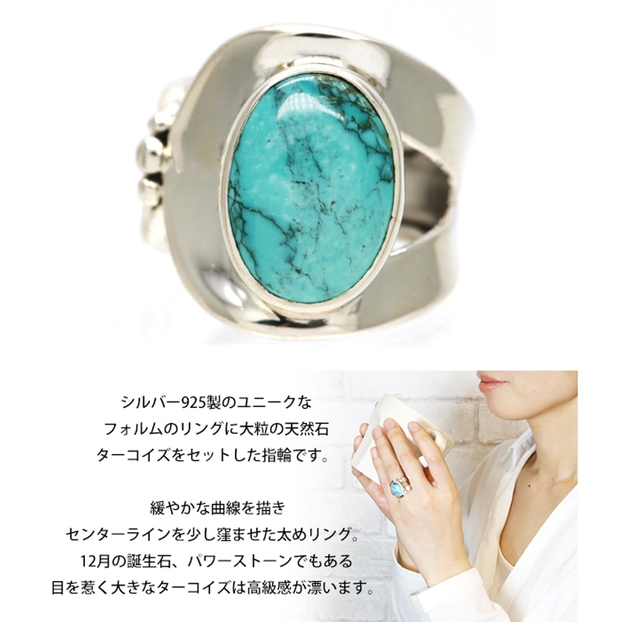 オーバルターコイズユニークリング 11号 シルバー925製[品番 