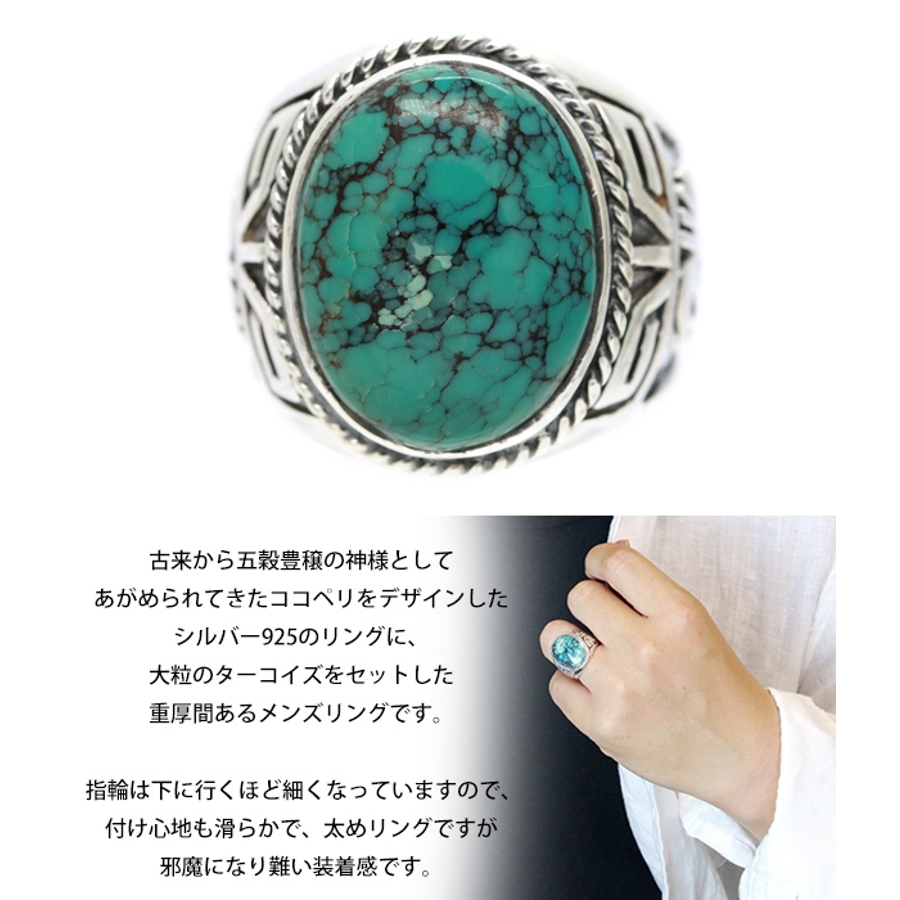 天然石ターコイズメンズリング 21号 シルバー925製[品番