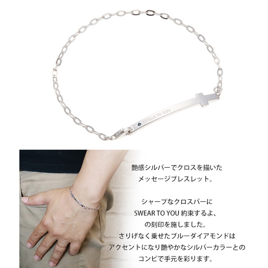 シルバー925製クロスチェーンブレスレット ブルーダイヤモンド