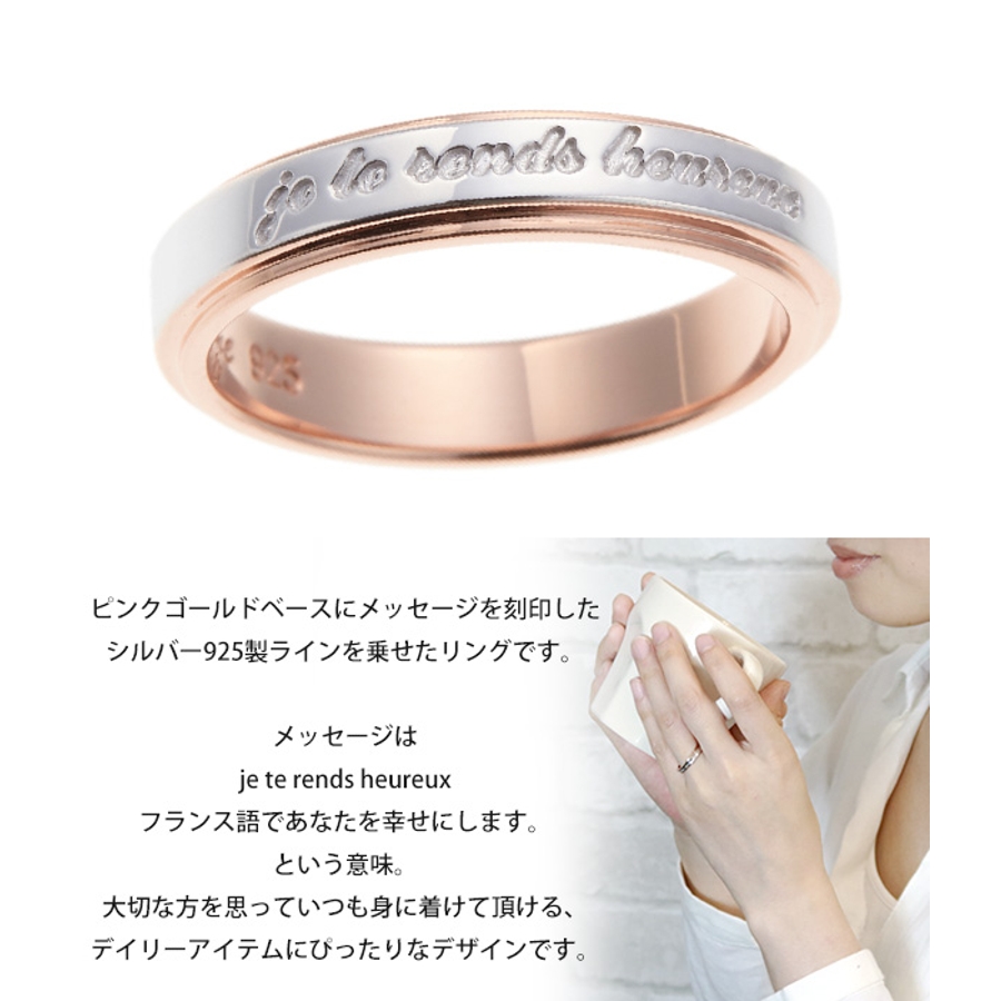 メッセージ刻印リング シルバー925製 ピンクゴールド[品番