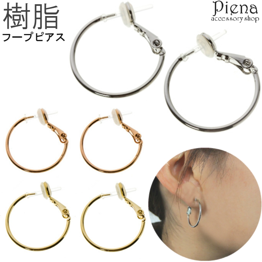 スタイリッシュなフープピアスノンアレルギー樹脂 ポスト使用で安心シルバー 品番 Pena アクセサリーショップpiena アクセサリーショップピエナ のレディースファッション通販 Shoplist ショップリスト